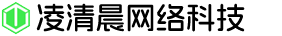 重庆凌清晨网络科技有限公司